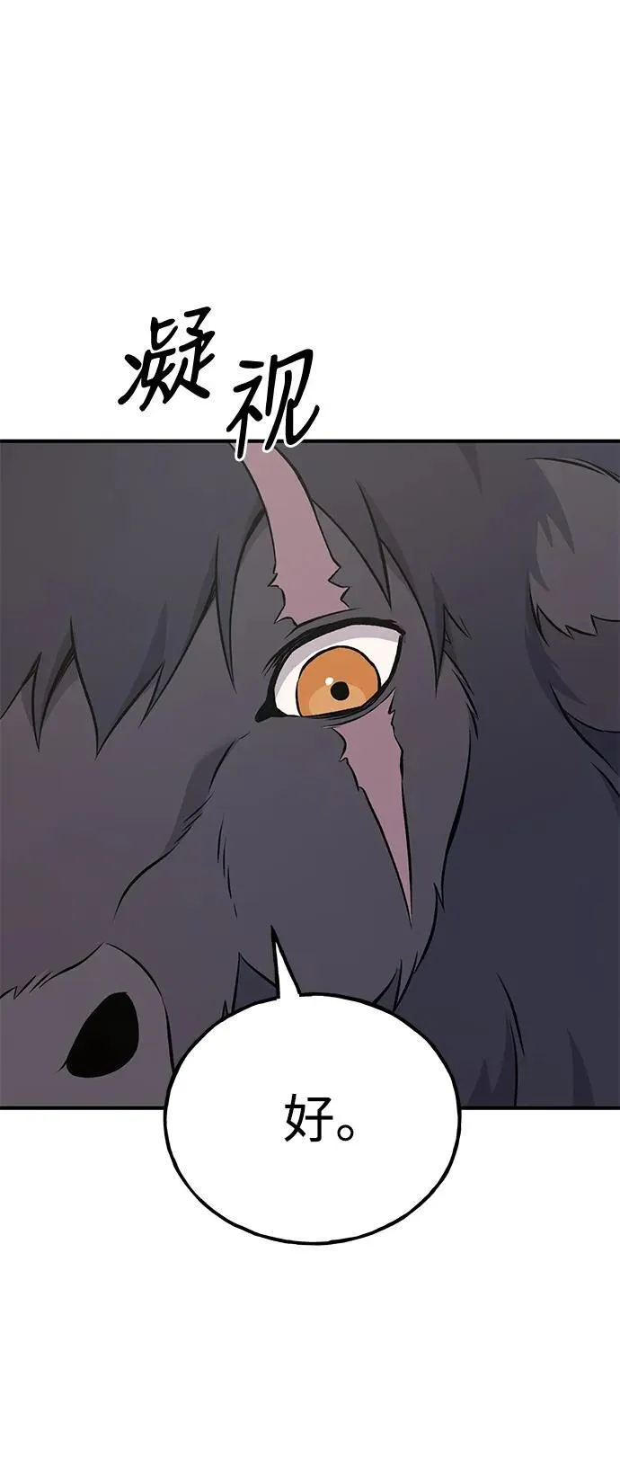 [第53话] 去往传送小站！86