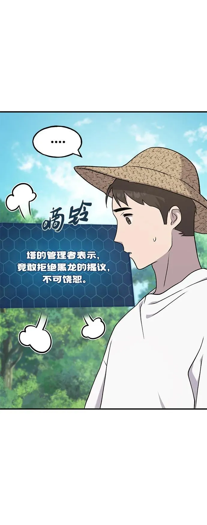 [第49话] 伟大的黑龙83