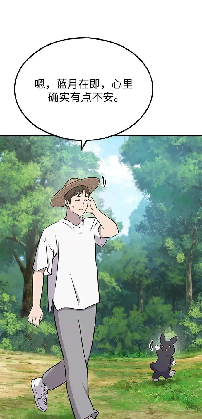 [第54话] 要不要做个交易？91