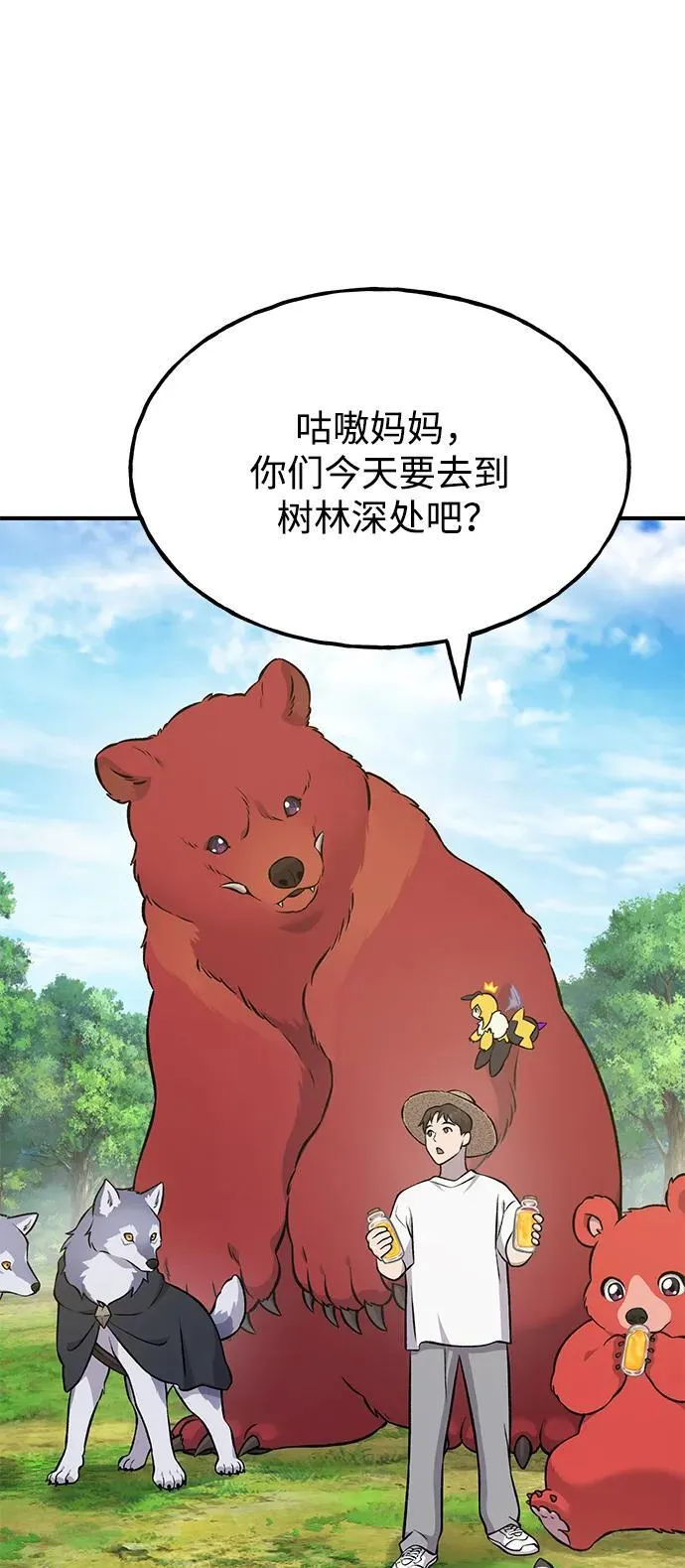 [第54话] 要不要做个交易？69