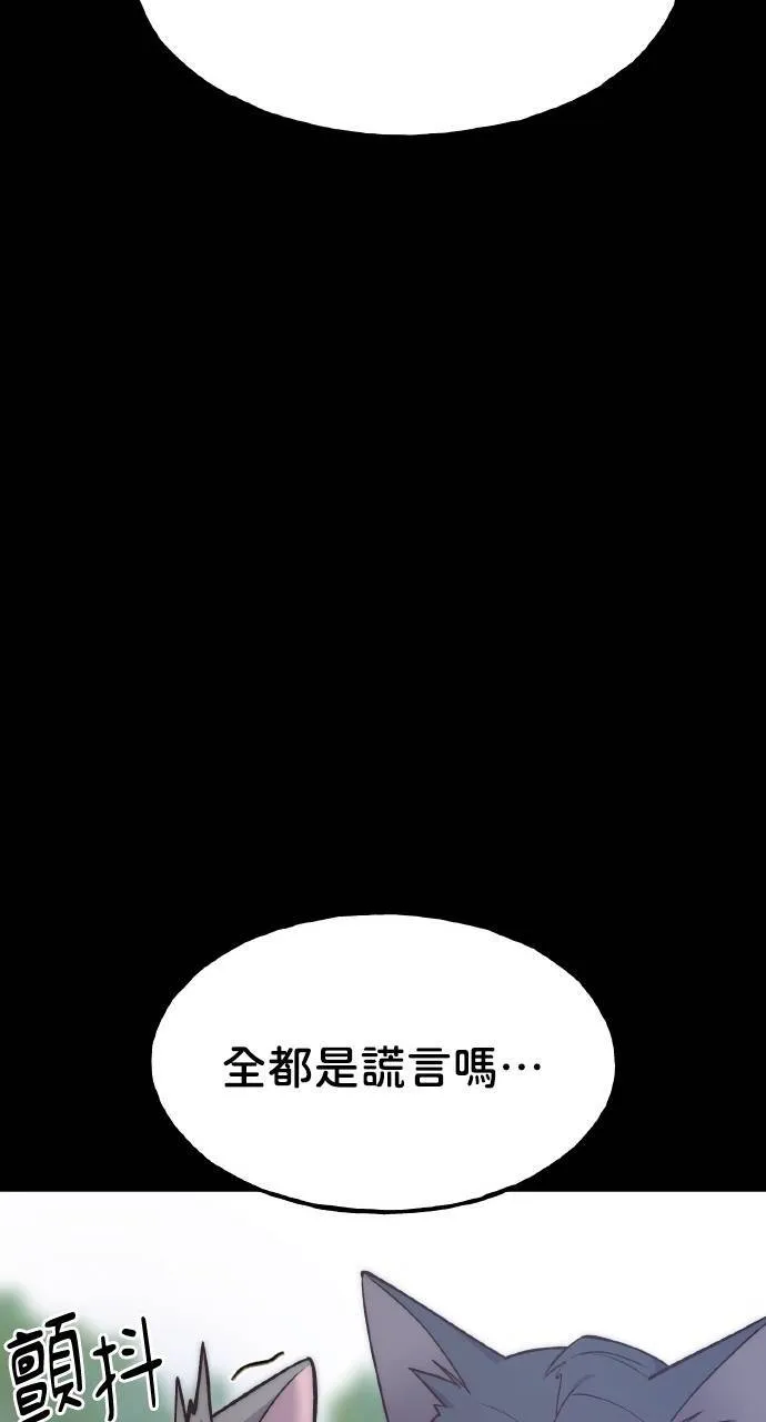 第11话 猫咪流浪商人泰奥81