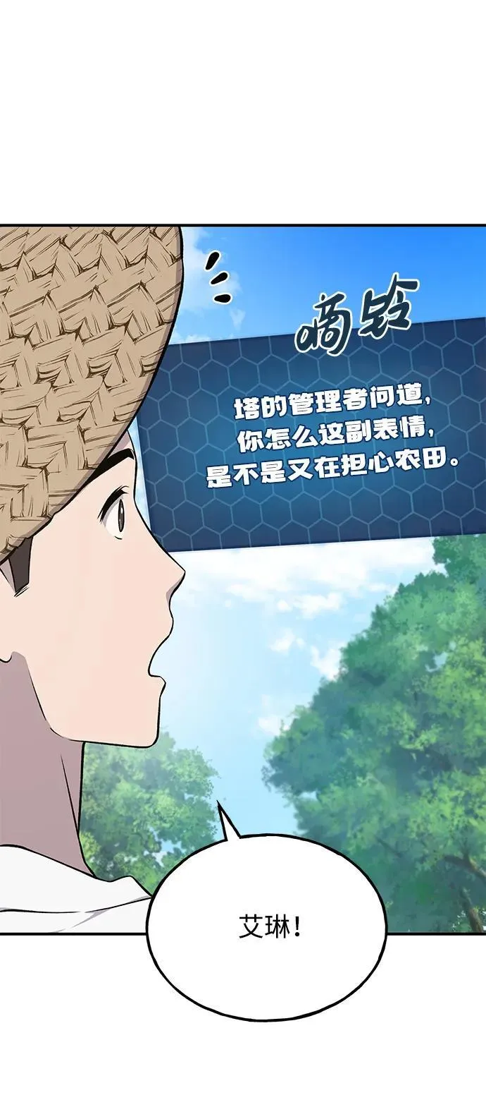 [第54话] 要不要做个交易？90