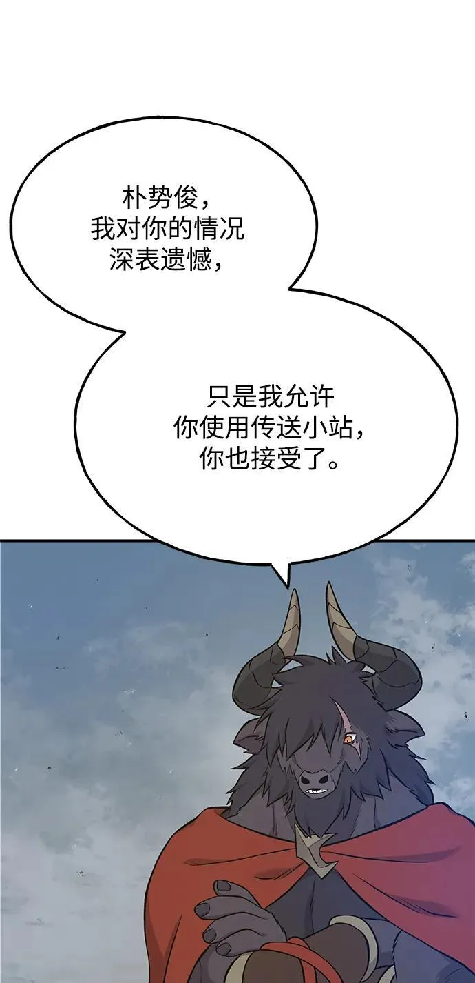 [第54话] 要不要做个交易？5