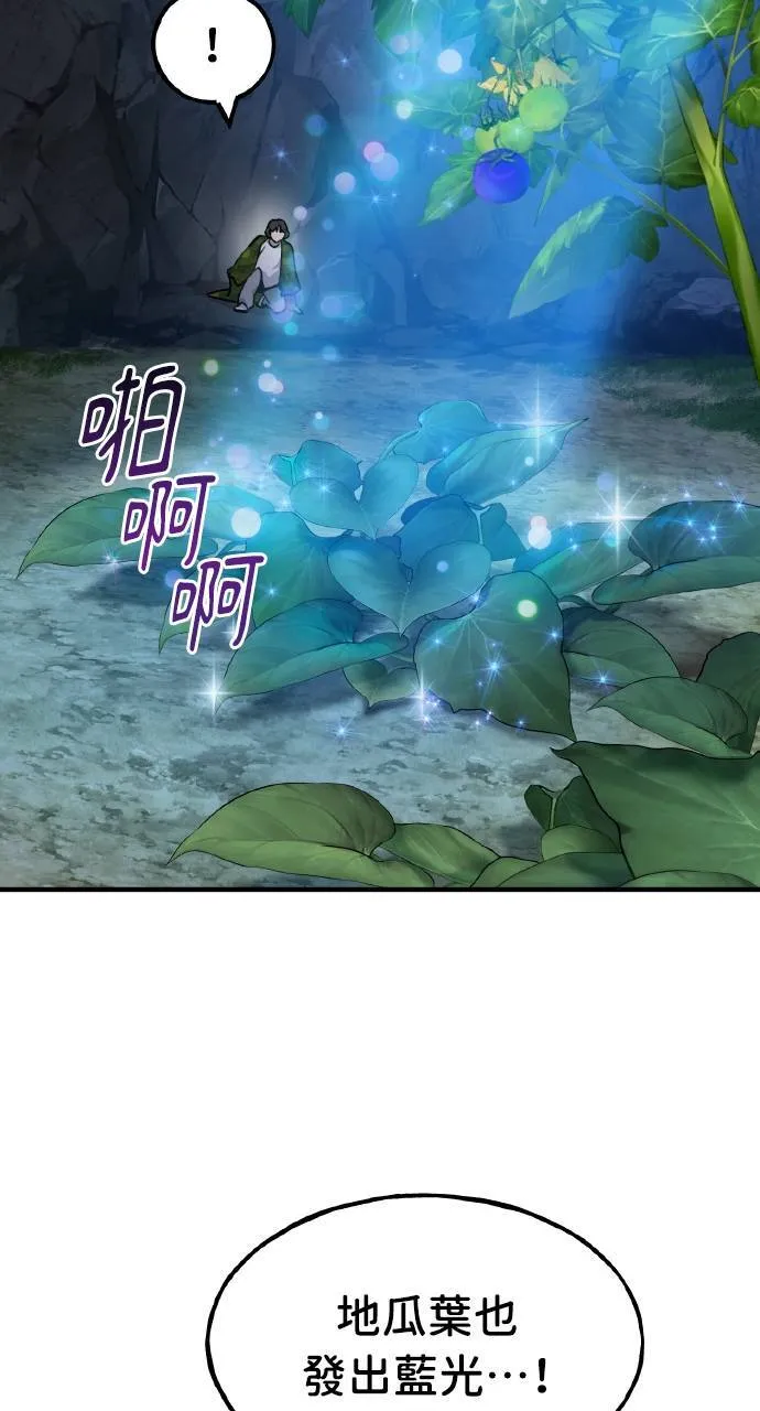 第7话 蓝月地瓜52