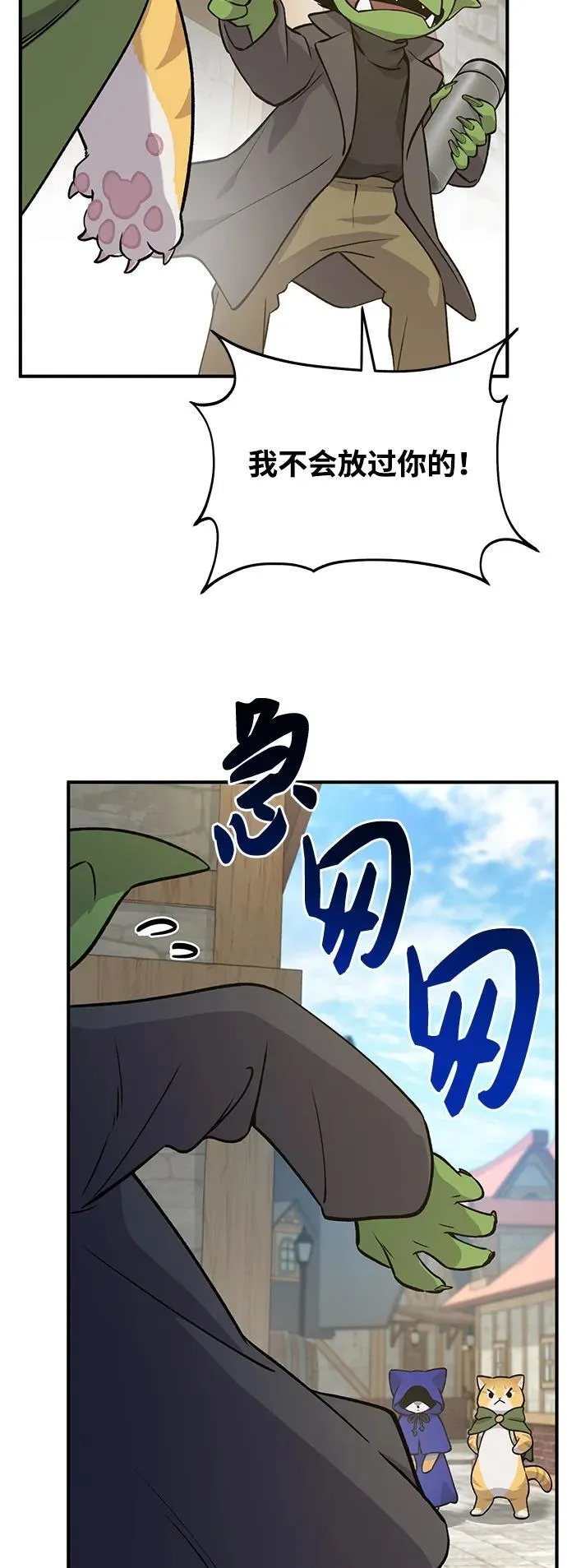 [第20话] 流浪商人协会秘密监察局14