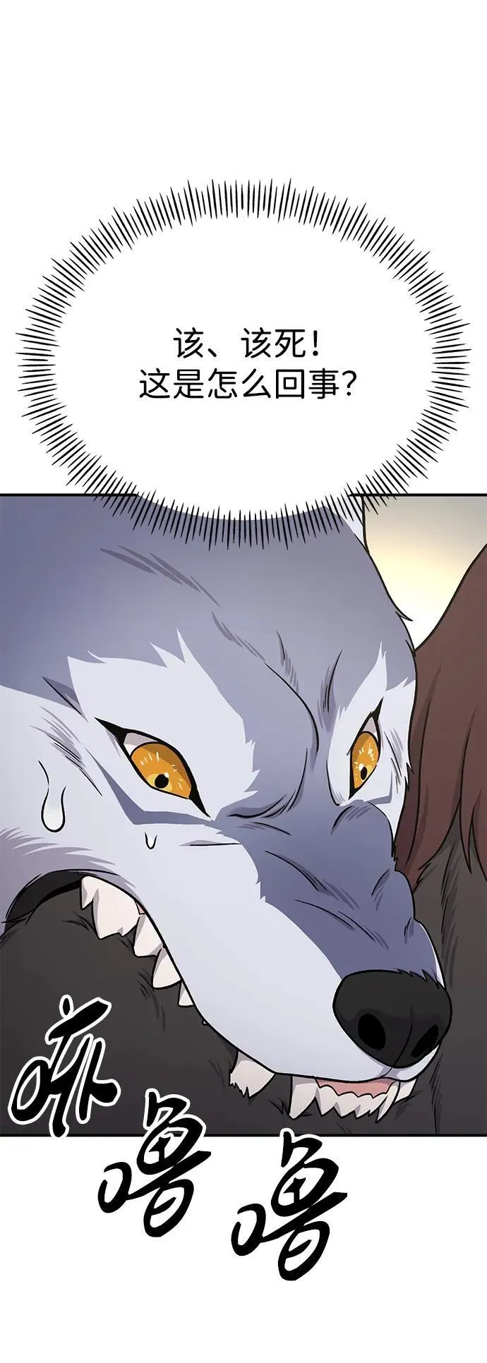 [第44话] 银狼族31