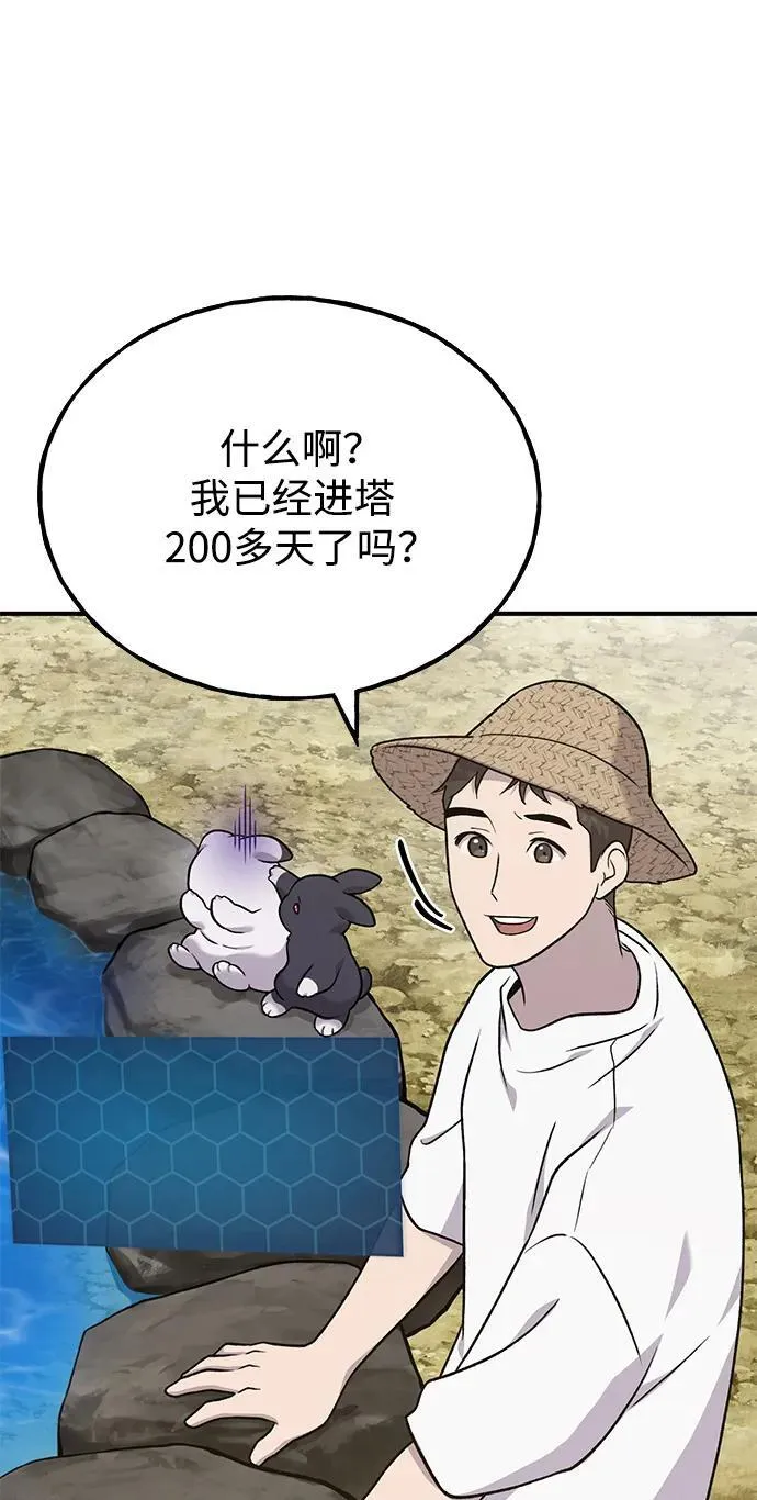 [第46话] 艾琳的礼物85
