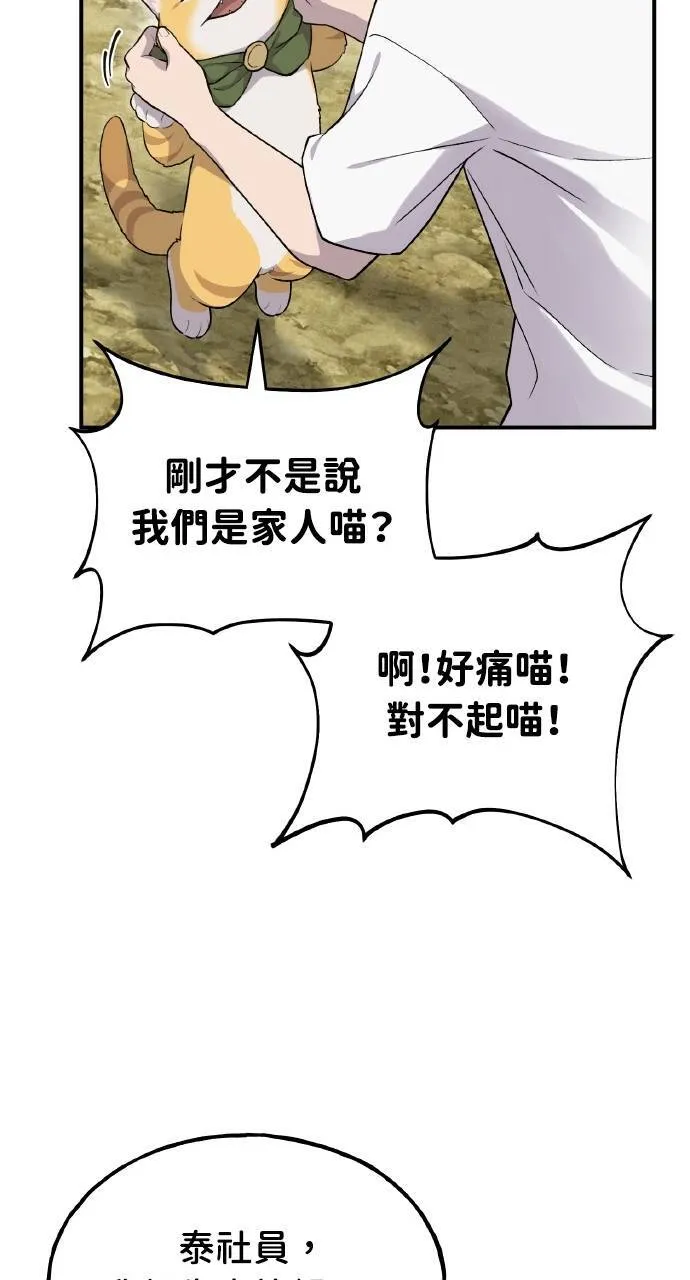 第15话 女王毒蜂93