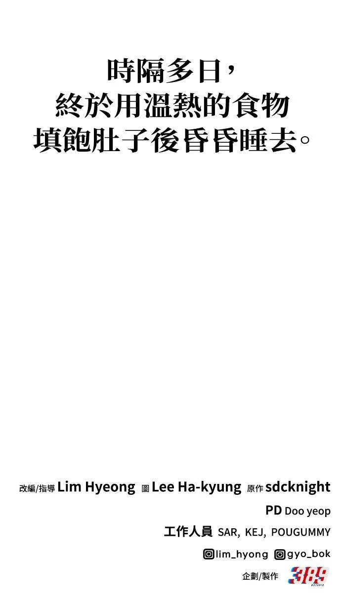 第3话 兔子夫妇114