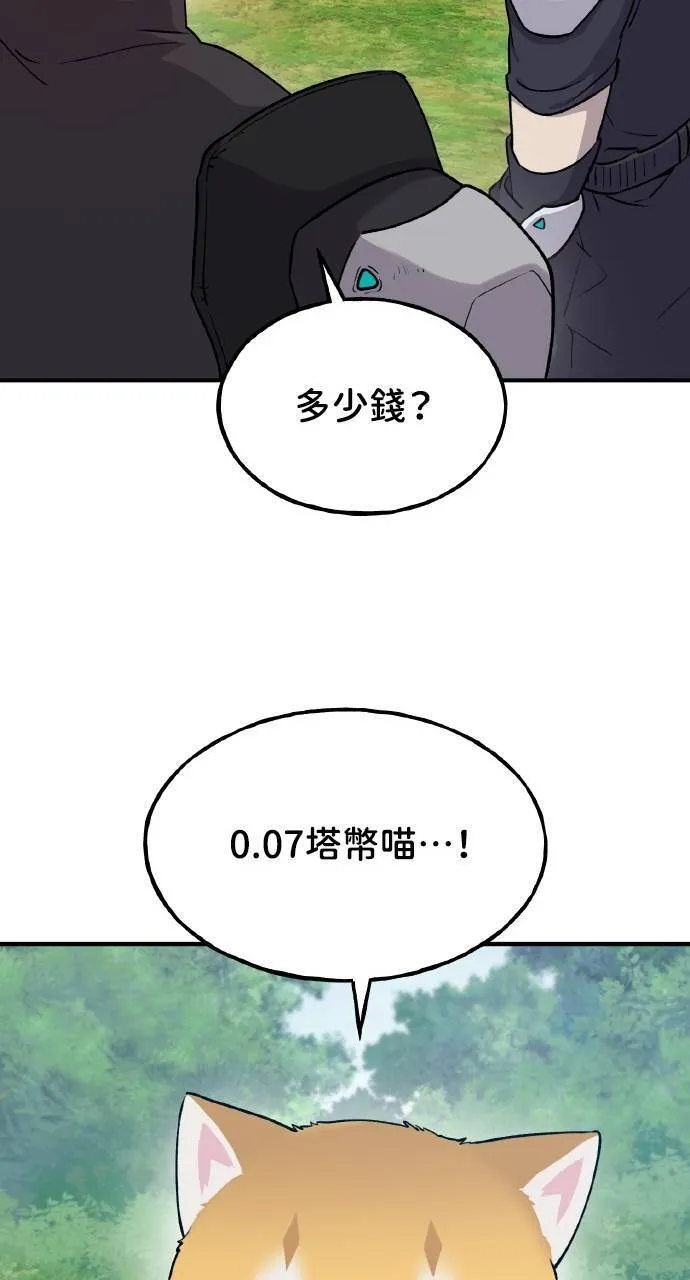 第14话 收到肉泥了喵40