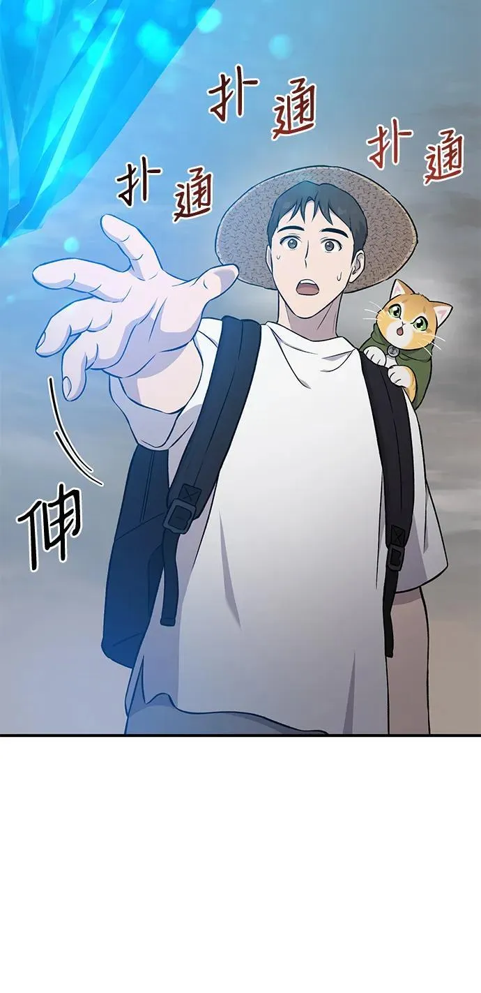[第53话] 去往传送小站！98