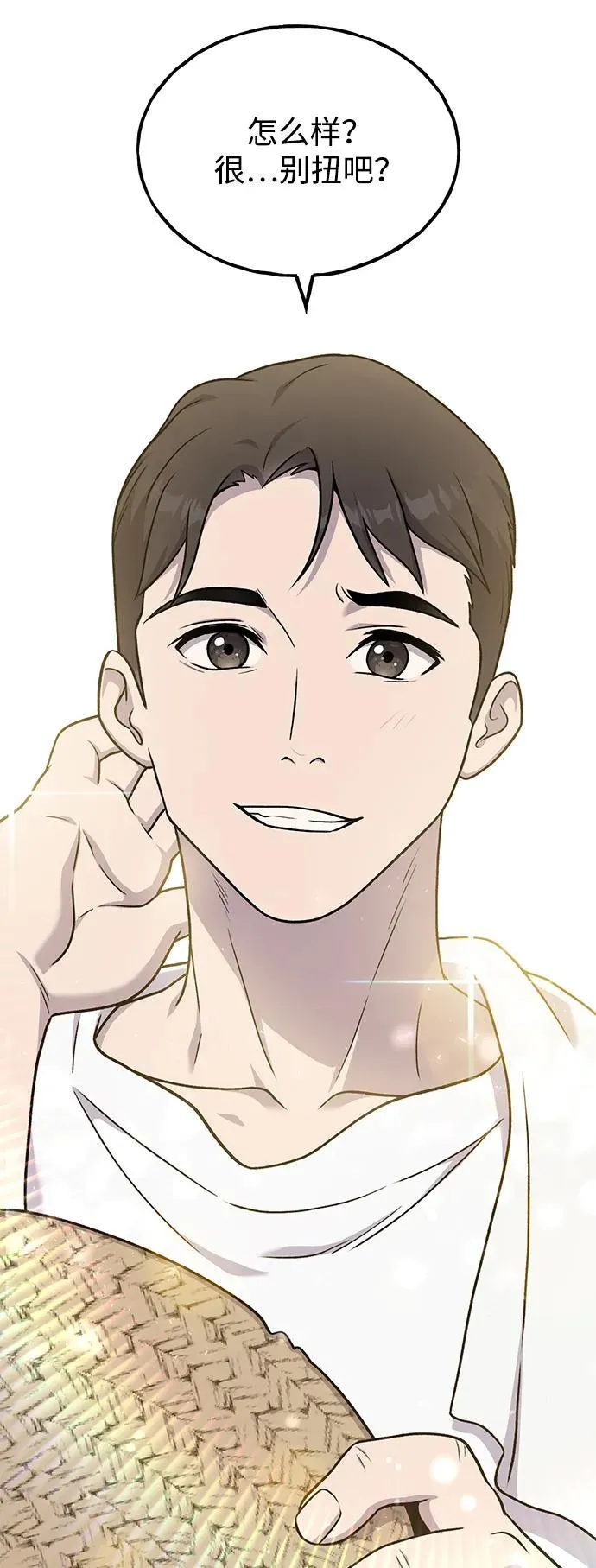 [第45话] 塔中农夫朴势俊2