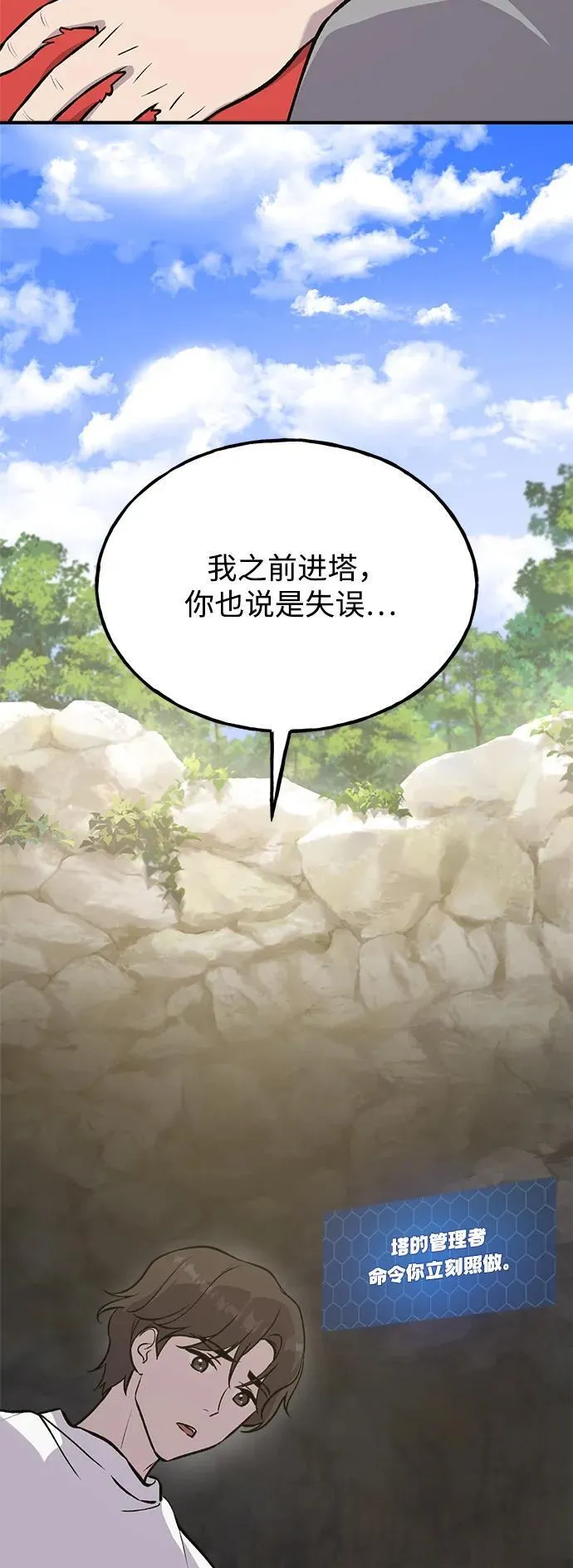 [第24话] 咕嗷？38