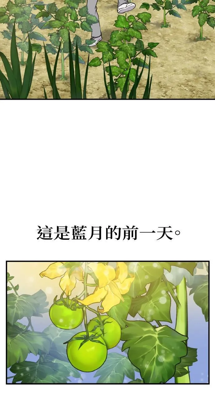 第4话 蓝月58