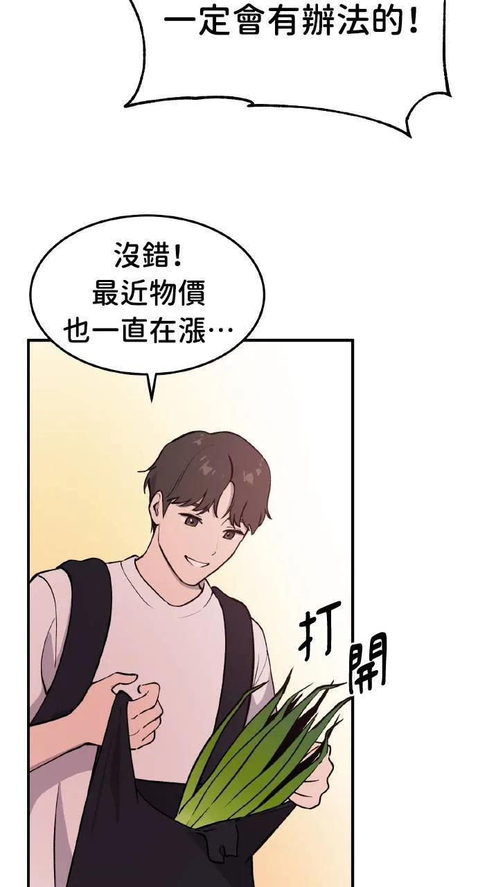 第1话 前往高塔93