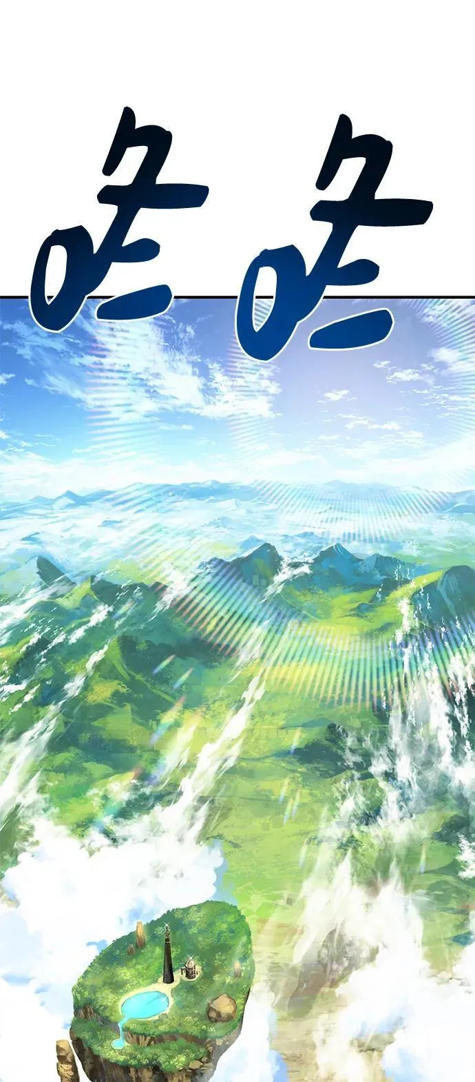 [第54话] 要不要做个交易？118