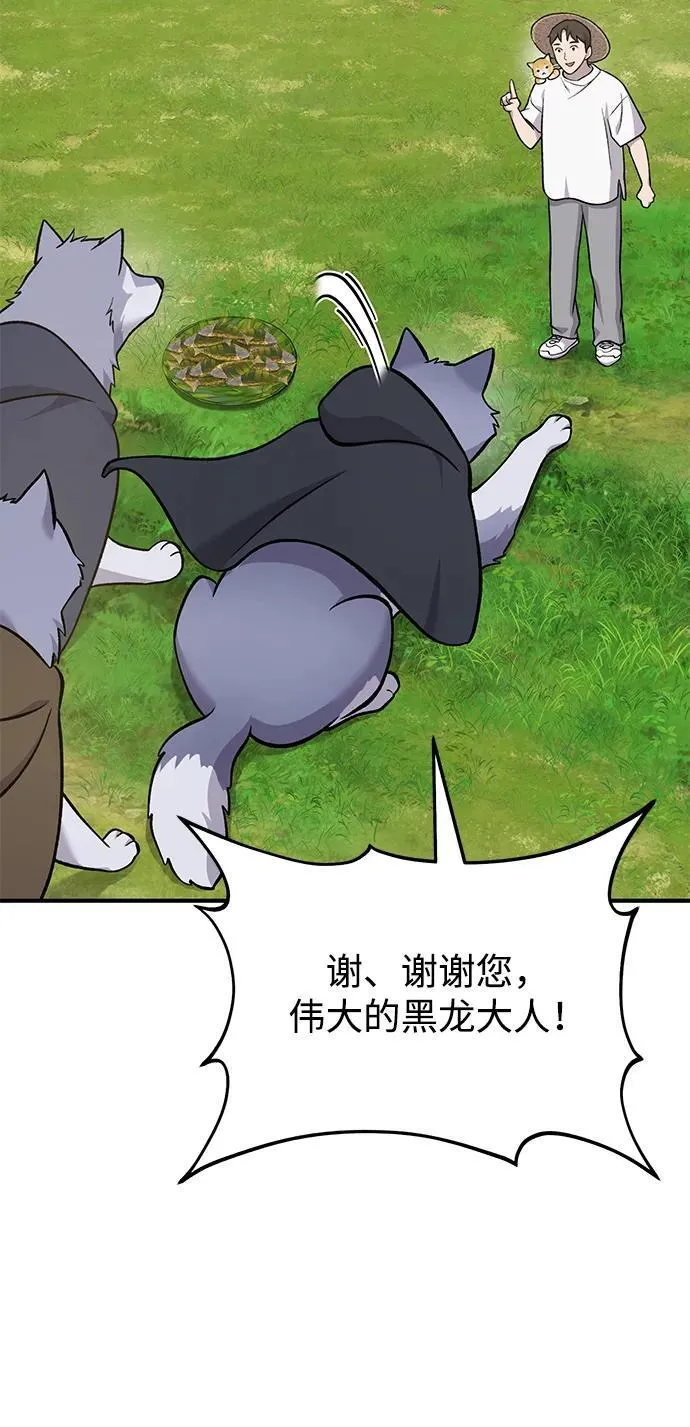 [第51话] 巨型电鳗的内丹91