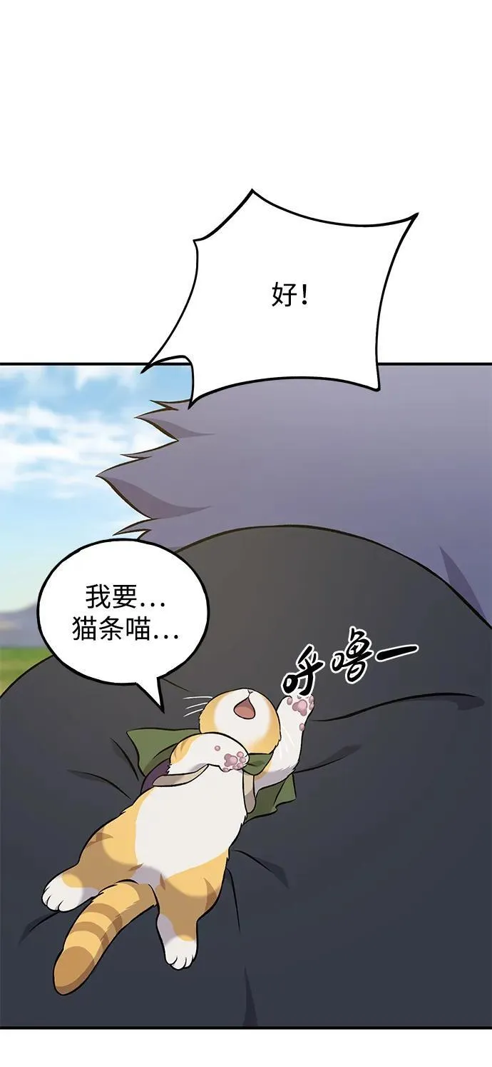 [第54话] 要不要做个交易？50