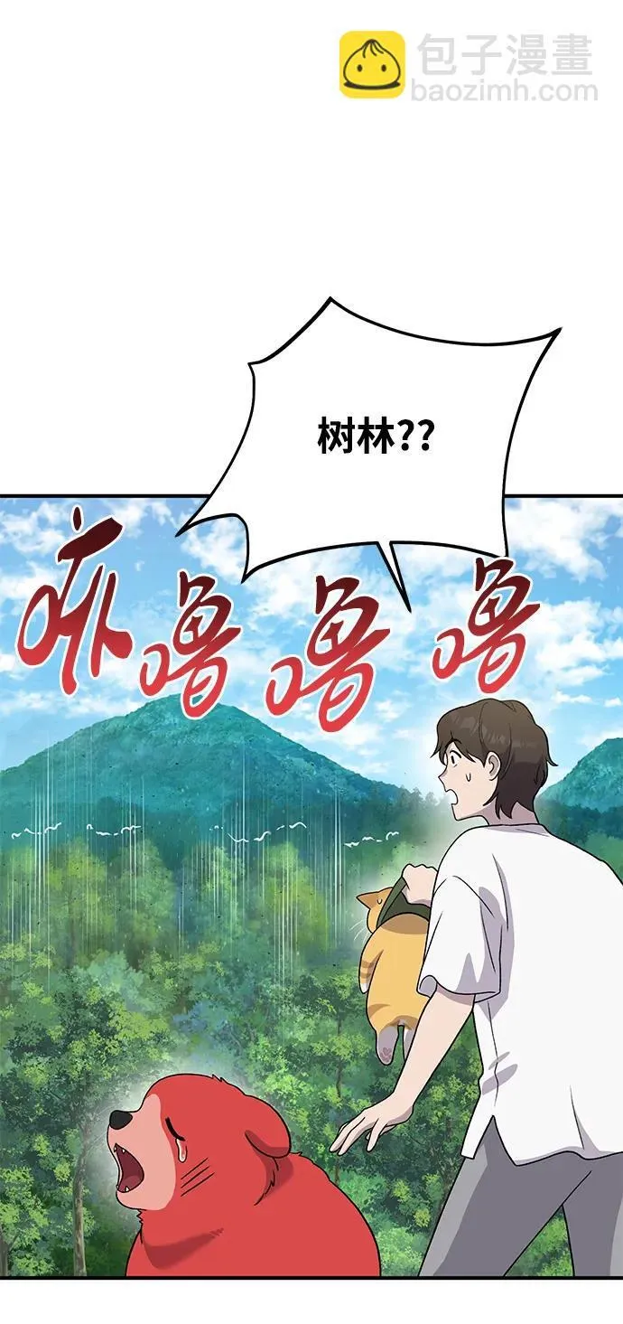 [第28话] 女王毒蜜蜂的茧79