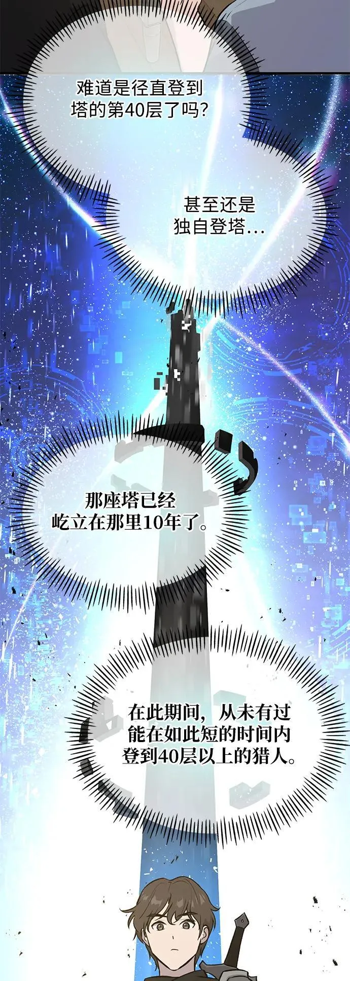 [第21话] 向家人报平安75