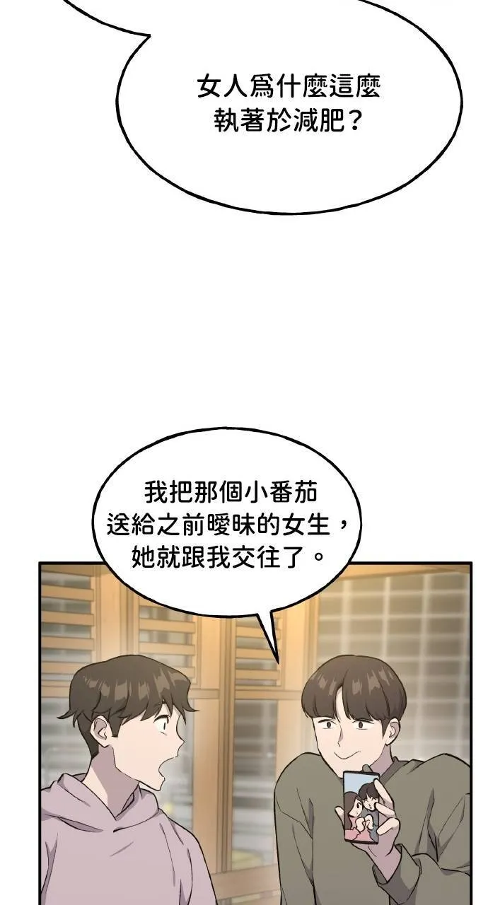 第14话 收到肉泥了喵9