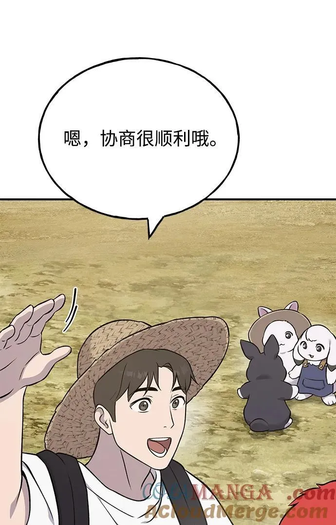 [第54话] 要不要做个交易？36