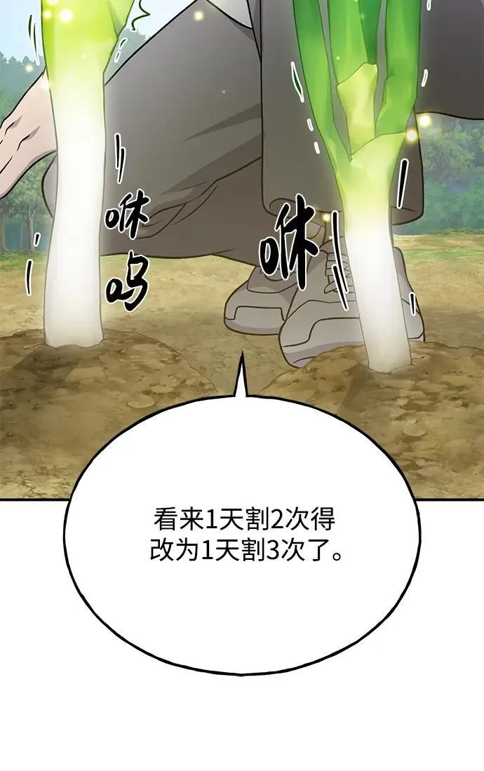 [第47话] 补身汤77