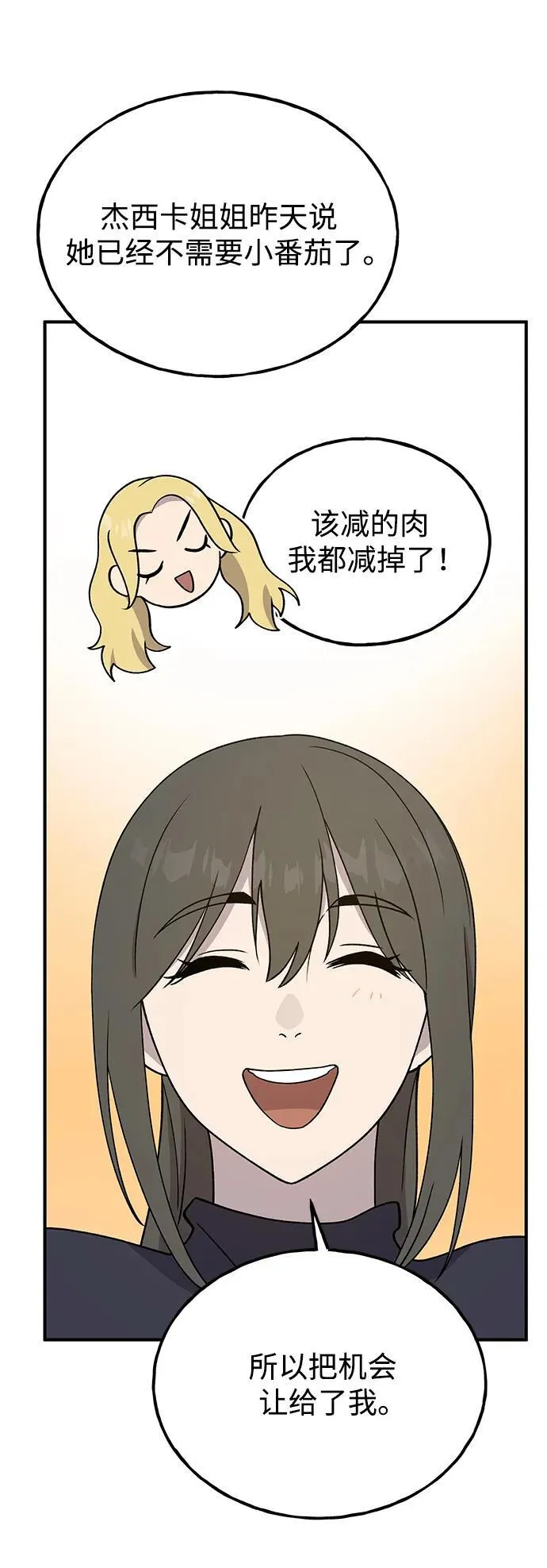 [第33话] 泰奥有危险了！73