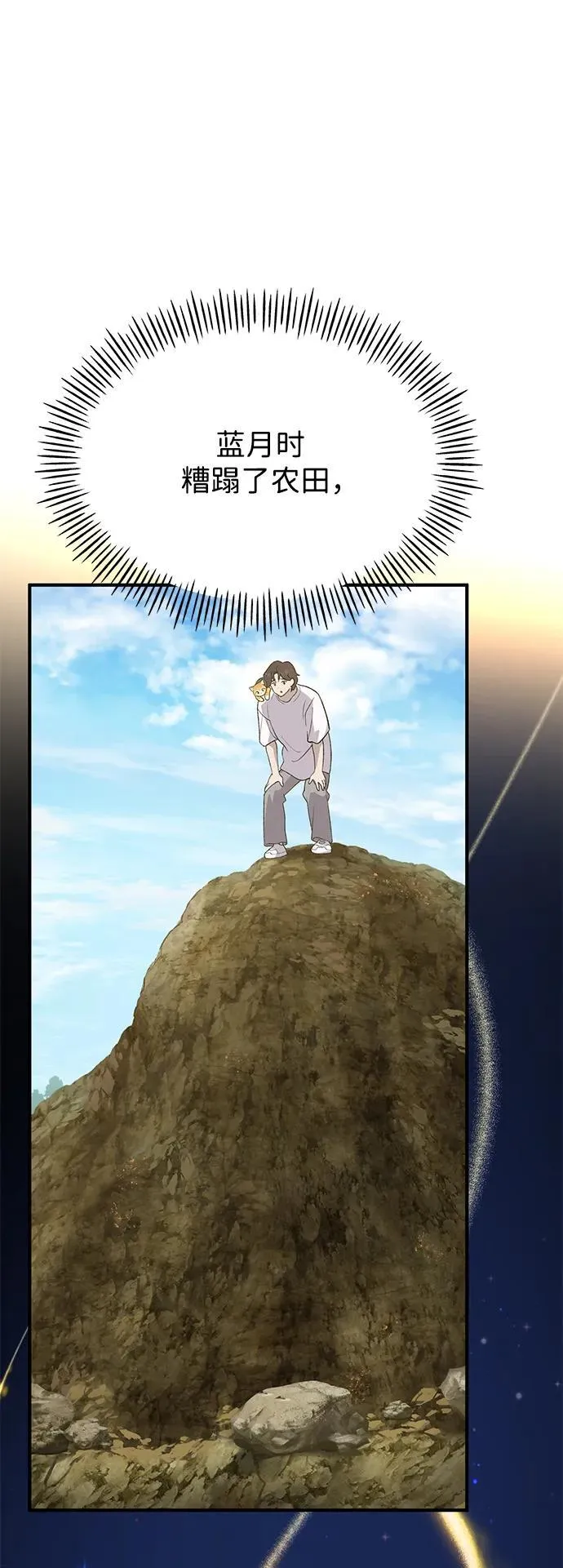 [第39话] 抓贼的猫咪93