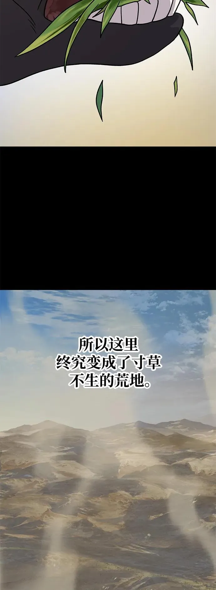 [第32话] 牛头人的烦恼69