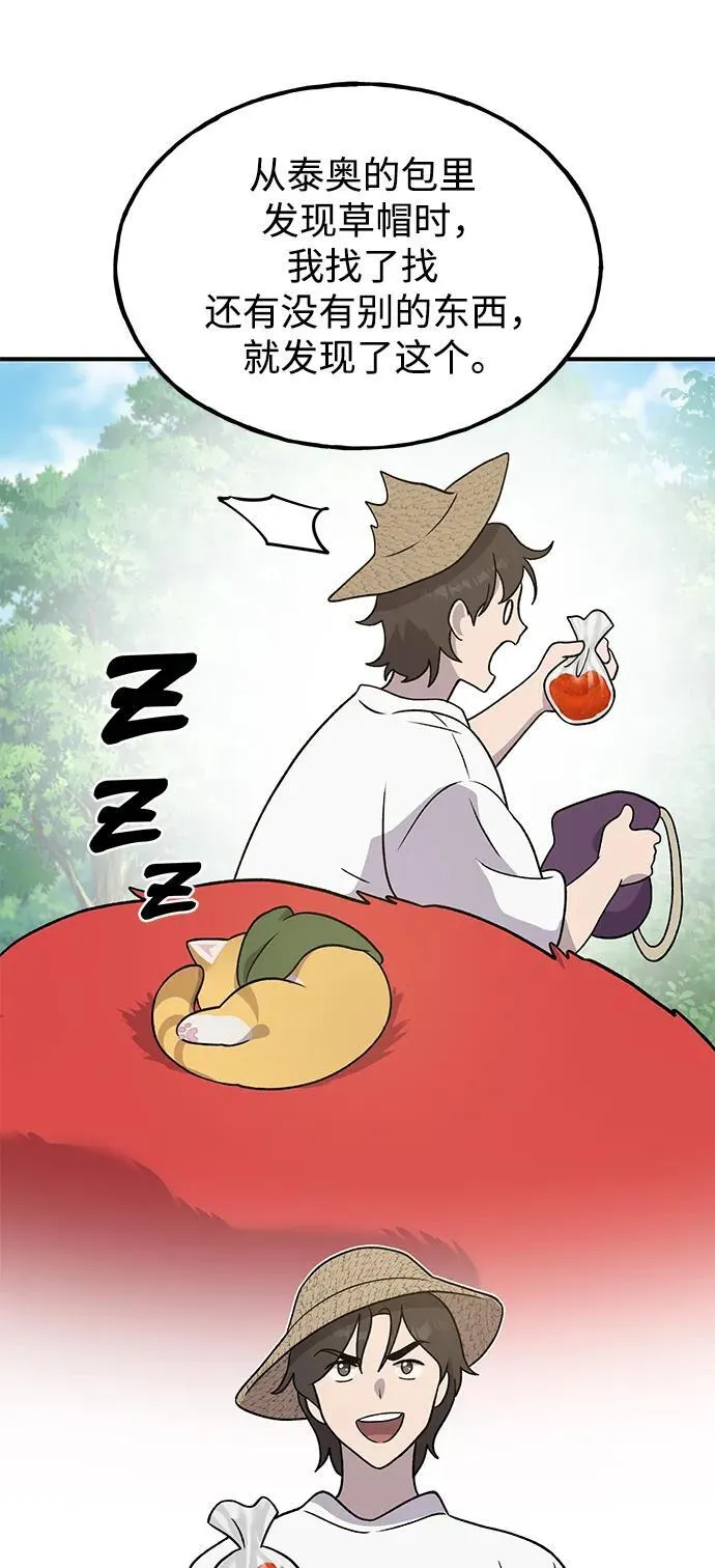 [第33话] 泰奥有危险了！40