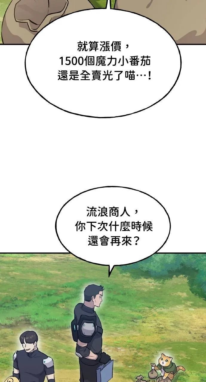 第14话 收到肉泥了喵48
