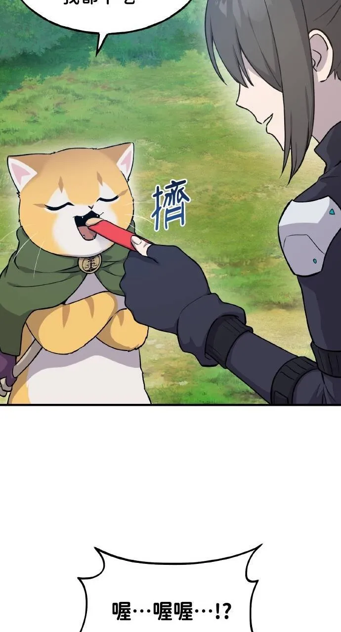 第14话 收到肉泥了喵65