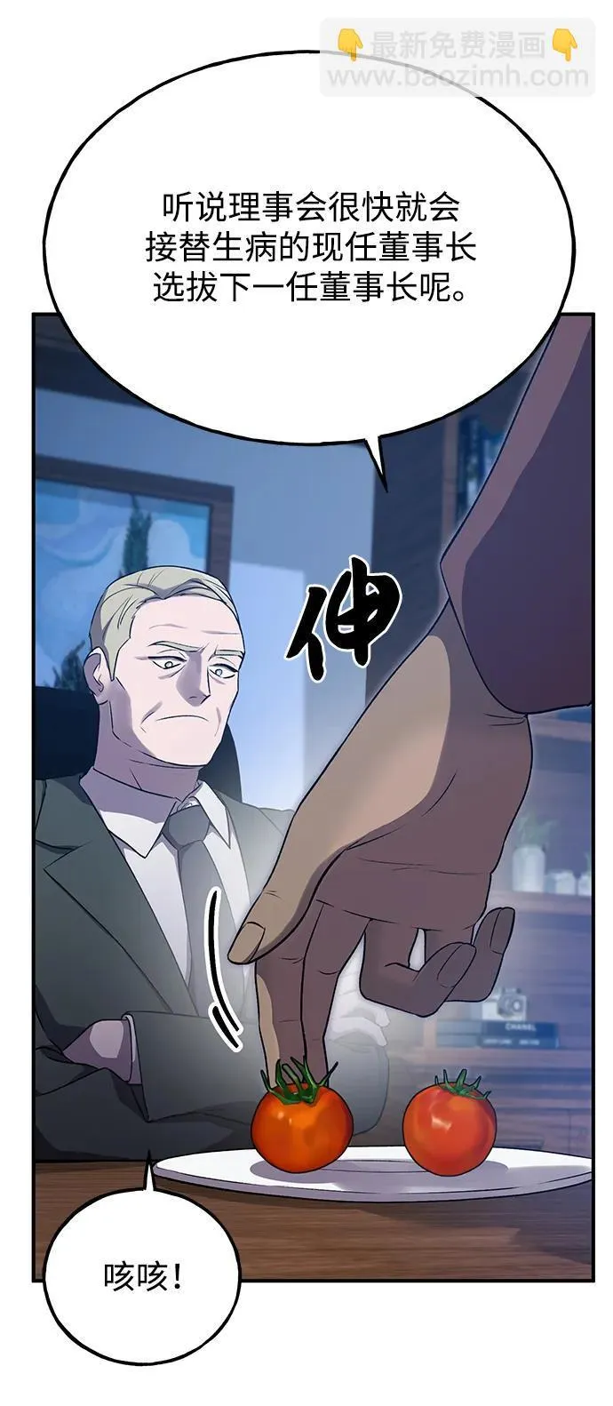 [第16话] 那就葬身于此吧106