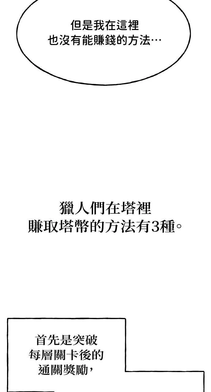 第10话 小白兔与小黑兔76