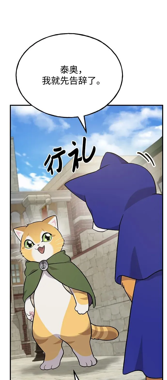 [第37话] 讨价还价的天才49