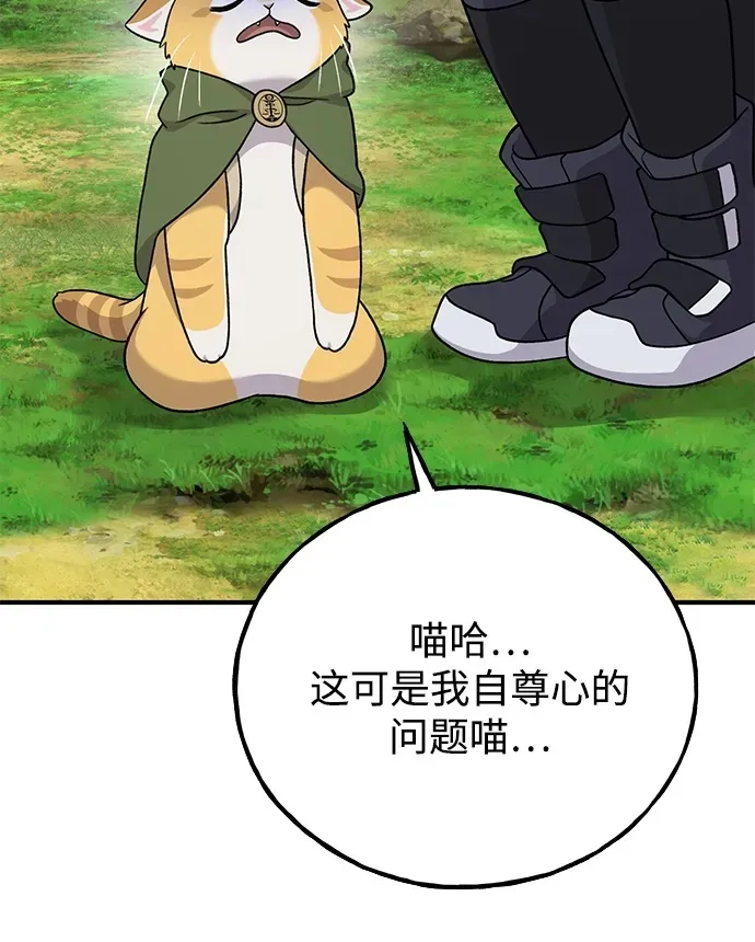 [第35话] 女王毒蜜蜂2世99