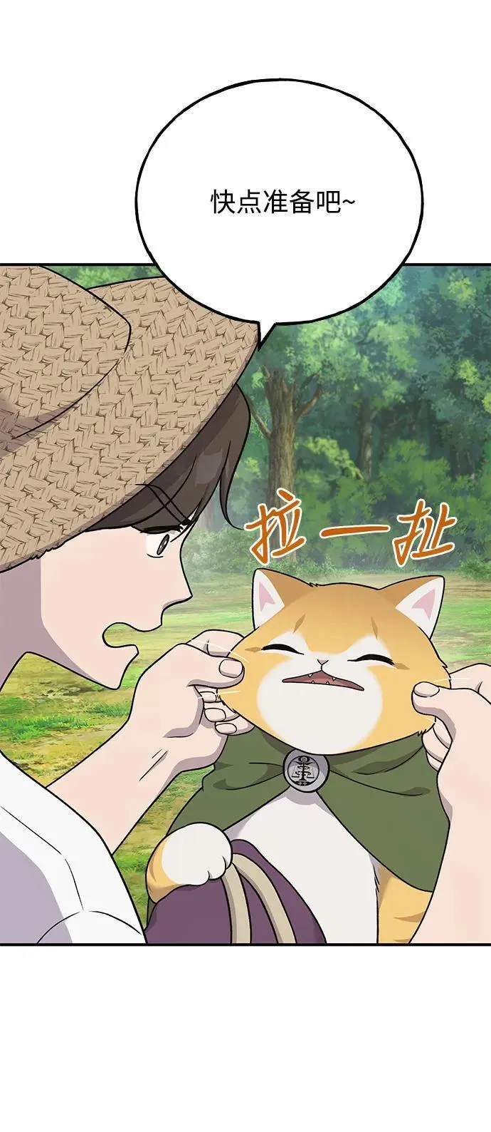 [第42话] 自由佣兵67