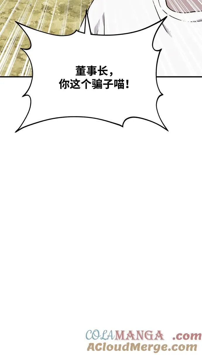 [第49话] 伟大的黑龙120