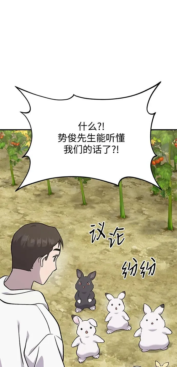 [第52话] 当爸爸了38