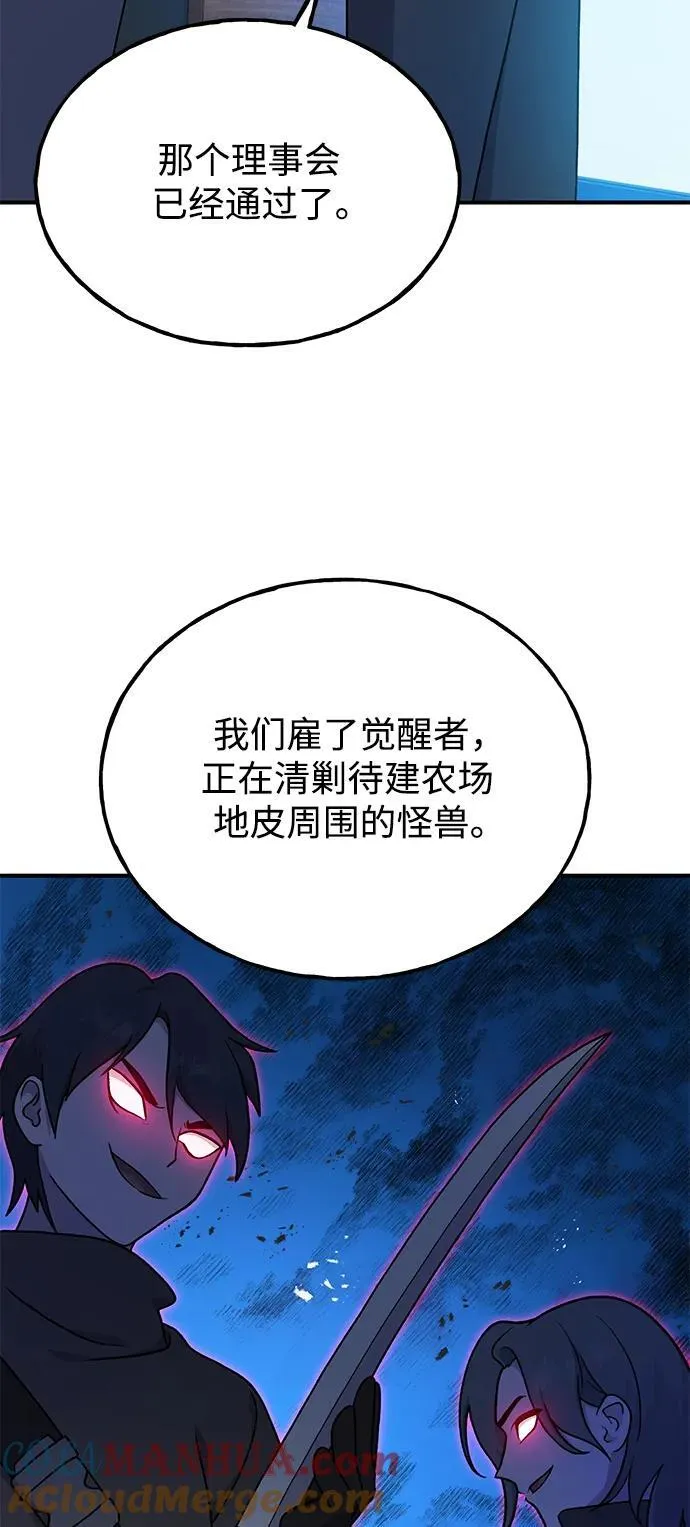 [第36话] 喵嗝！喵嗝！100