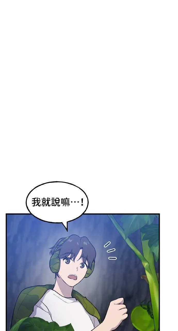 第7话 蓝月地瓜65