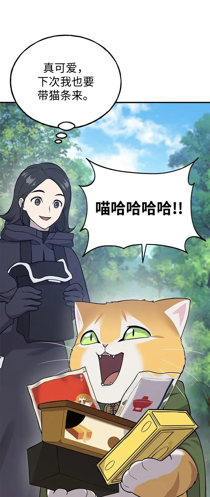 [第18话] 收获胡萝卜40