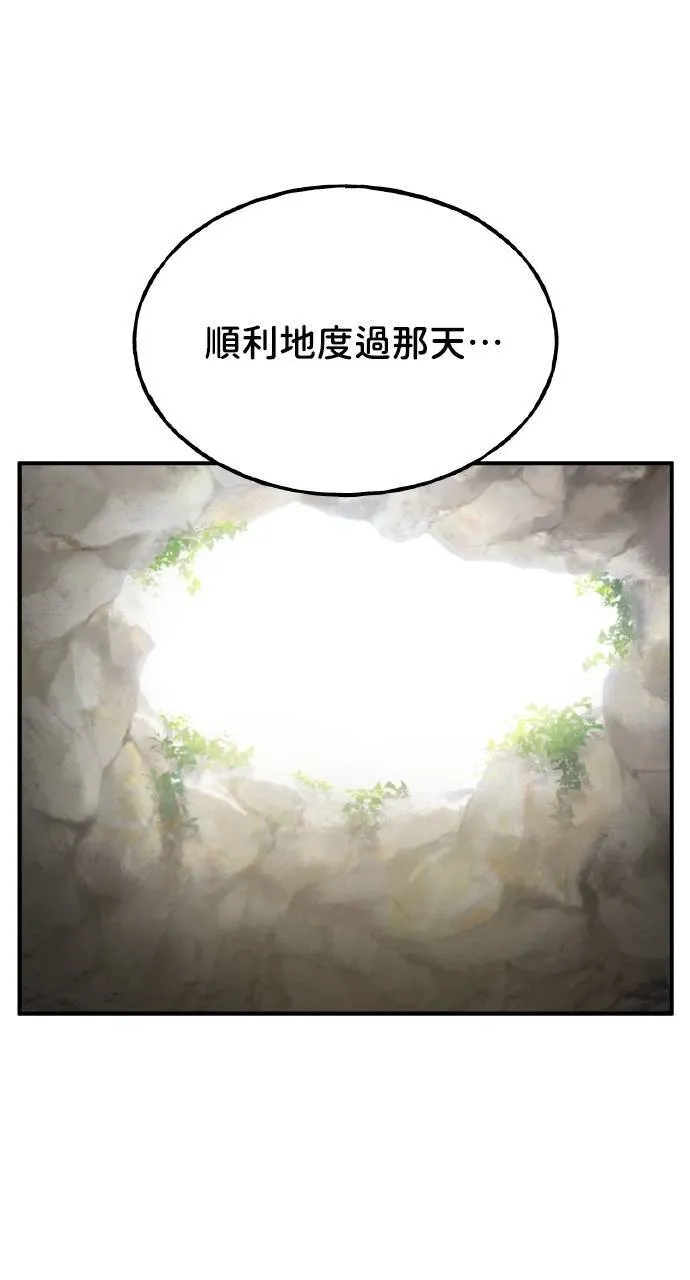 第9话 毒蜂78