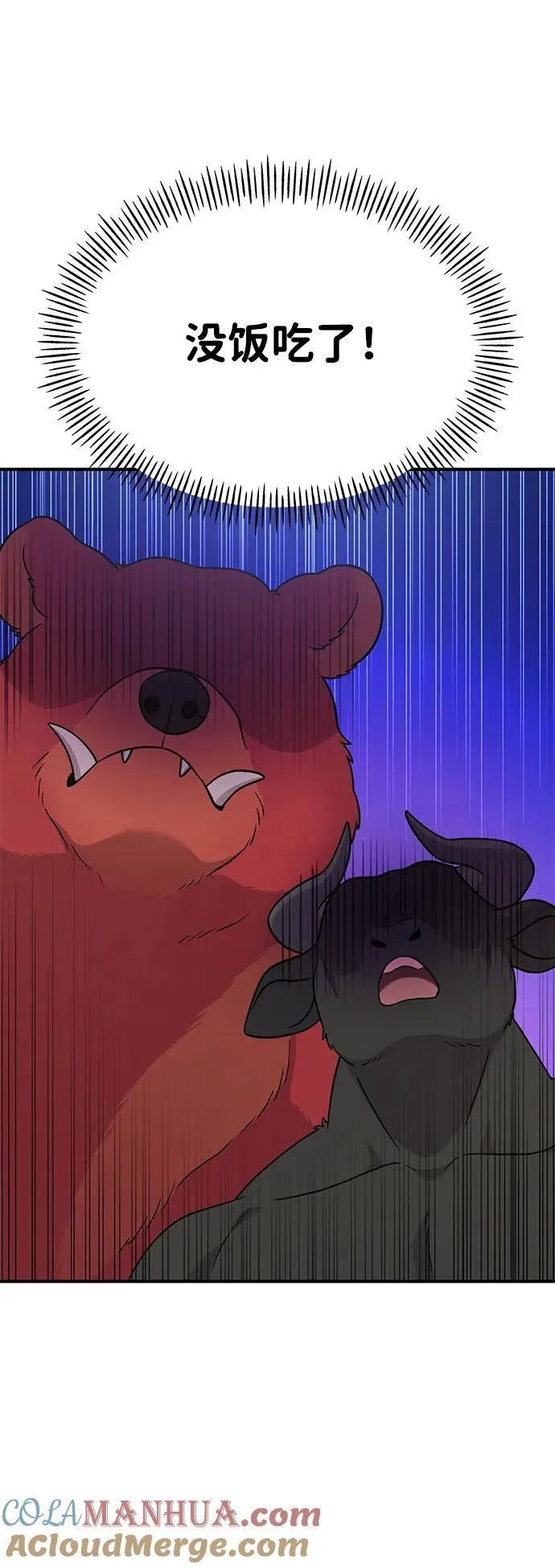 [第41话] 会成长的28