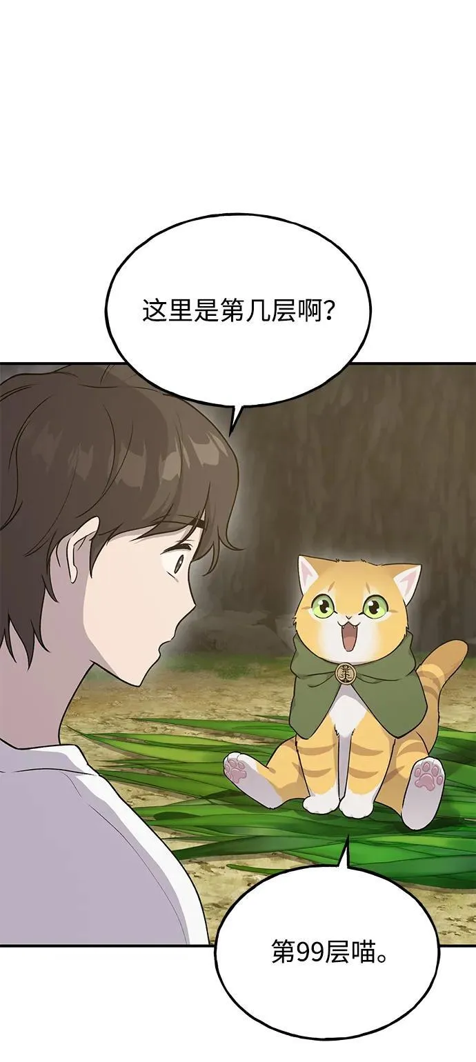 [第16话] 那就葬身于此吧33