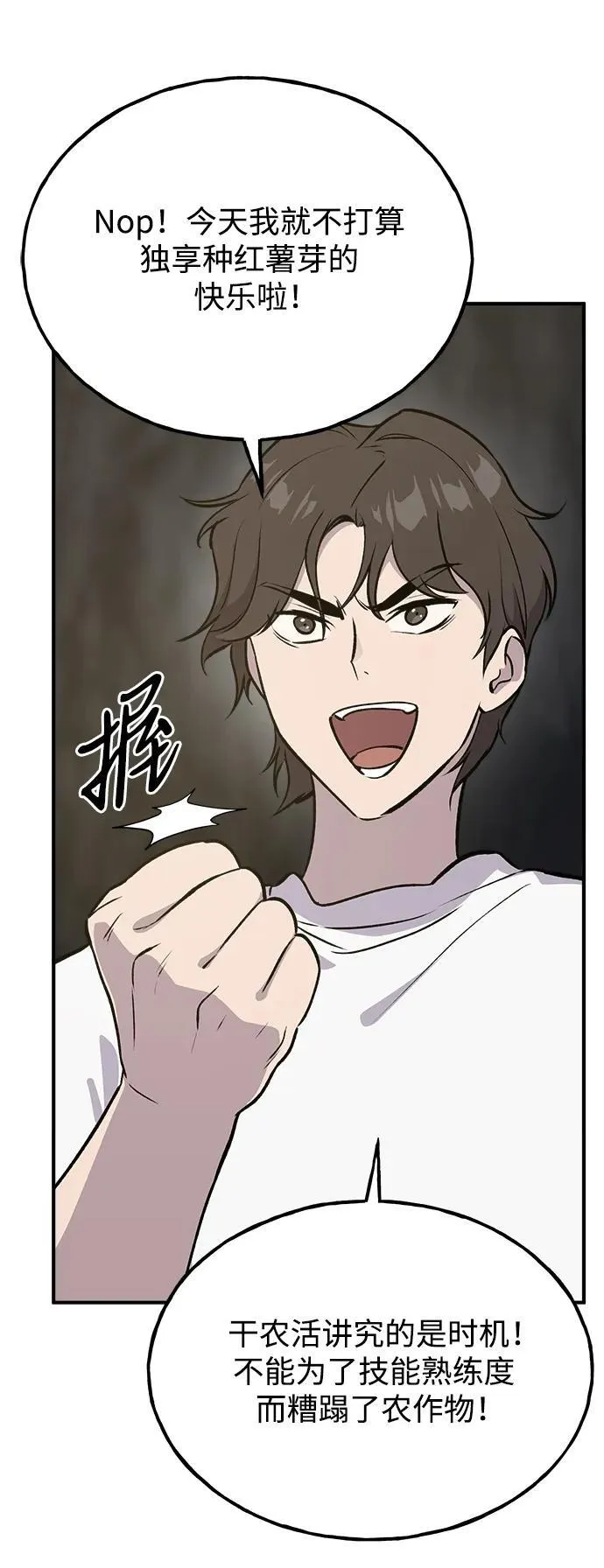 [第20话] 流浪商人协会秘密监察局59