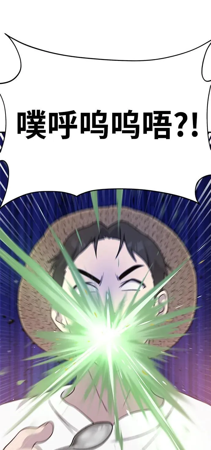 [第47话] 补身汤14