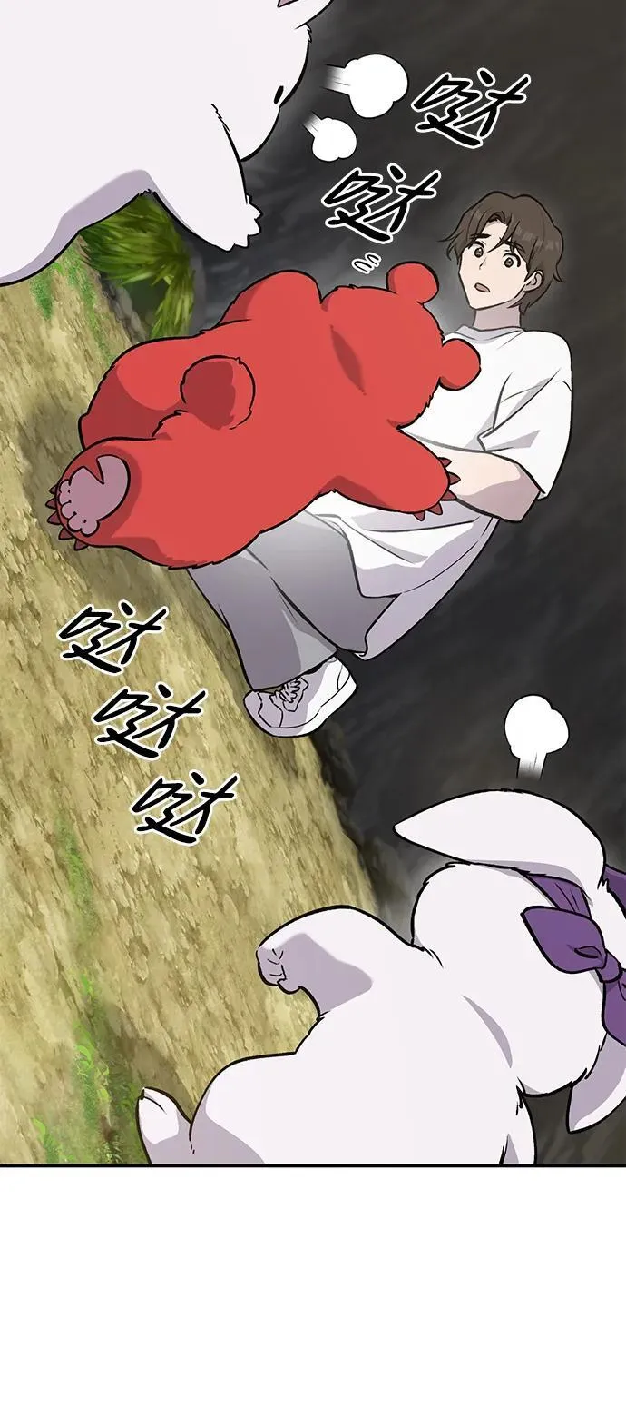 [第24话] 咕嗷？67