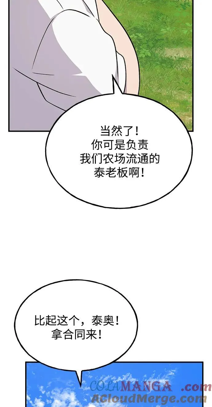 [第49话] 伟大的黑龙72